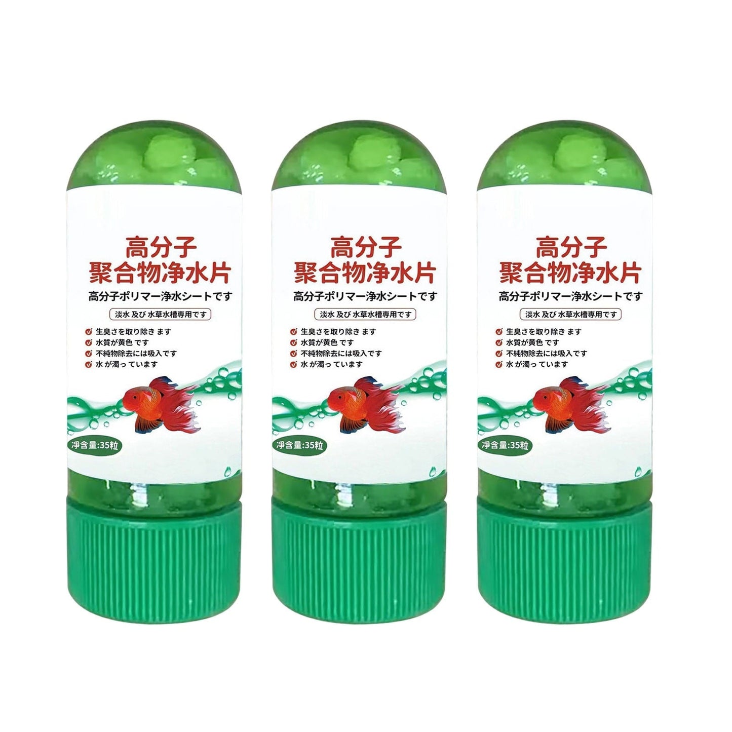 Aquarium Water Purification Tablets | Powerful Fish Tank Water Clarifier | Removes Pollutants & Improves Quality | Safe for Fish, Plants, Invertebrates | 3 Pack | 1 Tablet/13.2 Gallons